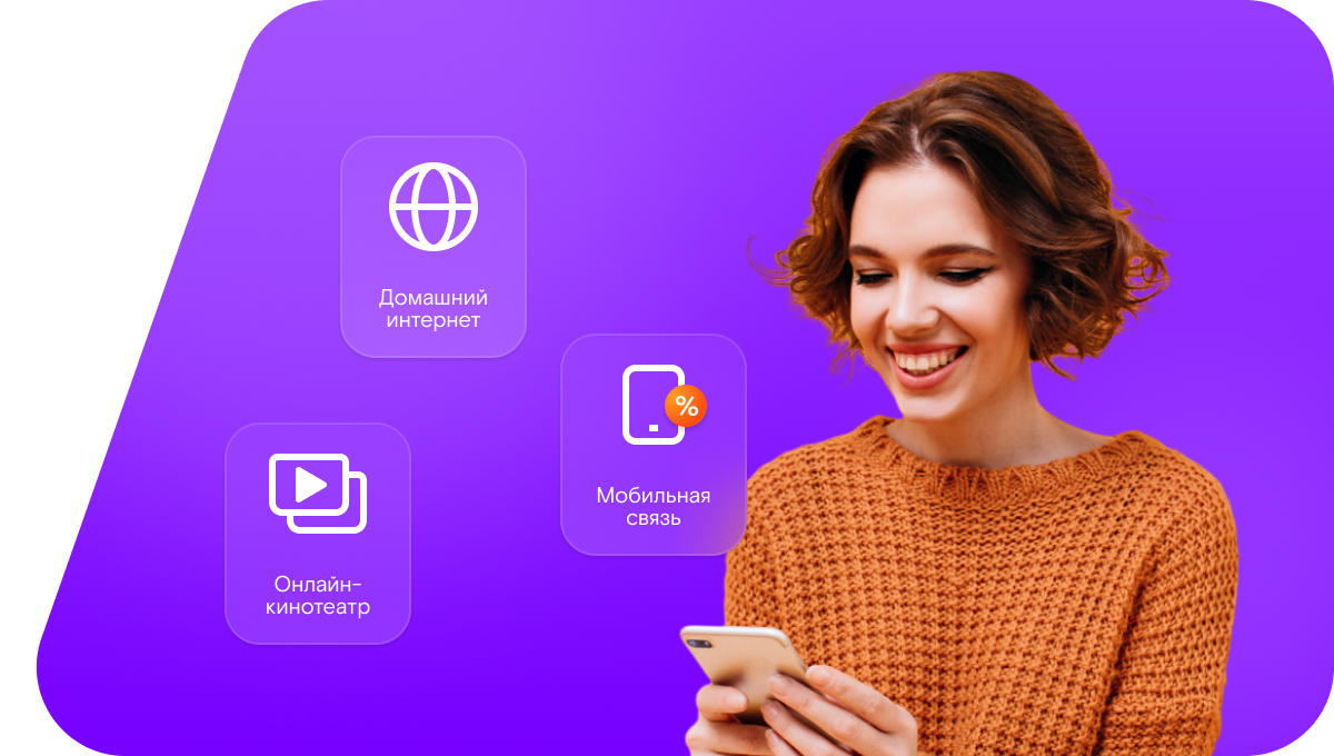 Промо-тарифы Ростелеком в&nbsp;село Сереброполь (Алтайский край)